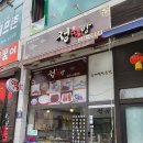 동탄떡방 | 아기 백일잔치, 백일상 후기 (경복궁 불고기 동탄점, 정떡방 백일떡)