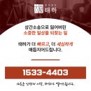 법무법인태하대전분사무소