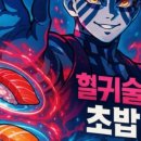 아라 회전초밥 이미지