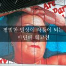 더마틴 | 마틴파사진전 후기｜서울시립사진미술관 도슨트 듣고 BTS RM 자만추까지!