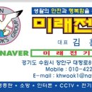 칠보전기조명