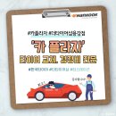더타이어샵경주 이미지