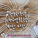 해송초등학교 앞 이미지