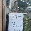 월곡마트 | 광주 떡집 맛집 ‘모시보드레떡 광주 월곡점’