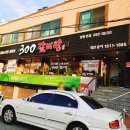 사파동282 이미지