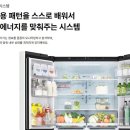 LG 디오스 오브제컬렉션 냉장고 870L 1등급 매직스페이스 솔직 후기 및 추천 이유