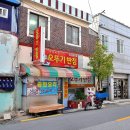 오뚜기반점 이미지