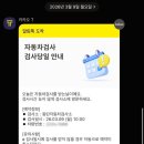 한국교통안전공단동탄자동차검사소