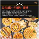 지정환 피자 이미지