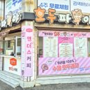 호두파야 사상점 이미지