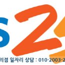 ※[ GS25시]편의점 지입차 전라권 모집중/675만원 완제+추가탕+@ ※ 이미지