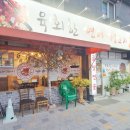 아양로8길 | 동대구역 맛집 생고기와 육회