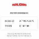 파파존스구미도량점