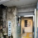 대불로 | 인천여행 중구생활사전시관 (+대불호텔)