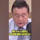 백운기앵커의 마지막 방송!!! 이미지