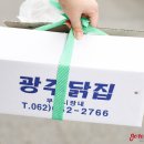 광주닭집 이미지