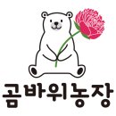 가래골농장 이미지