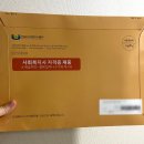 [학점은행제] 2023학년도 2학기 사회복지현장실습 모집 | 방송통신대학교 사회복지학과 졸업 &amp; 사회복지사 2급 자격증 신청 방법 및 후기