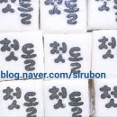동성떡방