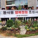 행복정원 이미지