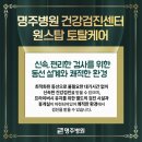 명주병원