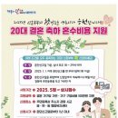 남부초등학교 | [W11] 영주에서 혼인신고 후기 : 태극기 선물 🇰🇷