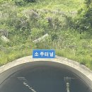 수안뷰 2 이미지