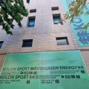 코오롱스포츠 50주년 기념 전시 &lt;EVERGREEN ENERGY&gt; 전시 관람 후기