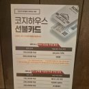 팔각공원 | 시민공원맛집 코지하우스 부산시민공원직영점 이연복콜라보