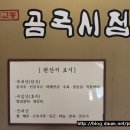 곰국시집 이미지