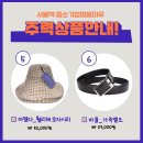마루알뜰매장