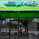 79대포하남 네이버블로그