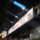 신천순대국 | (정릉역 맛집) 뜨끈한 국물이 땡길땐 24시간 순대국 맛집 &#34;신천순대국&#34;