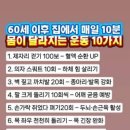 건강한습관