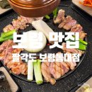 팔각도 보령동대점 | 충남 보령 맛집 아이도 좋아하는 닭갈비 팔각도 보령 동대점