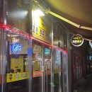 나이스치킨호프 - 은평구 진흥로1길 45 | 나이스치킨호프