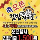김밥정미소 이미지