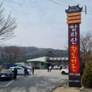 함라산황토가든 이미지