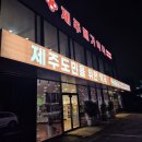 제주약국 | 제주 창고형 약국 제주메가약국 방문 후기! 약 가격, 구매 제품 정리