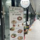 시흥플랑드르 | 시흥 파스타 맛집 플랑드르 맛집 본파스타 뇨끼 후기