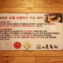 유황먹은족발
