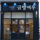 금방여우 네이버블로그