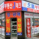 믿음컨설팅 공인중개사사무소 이미지