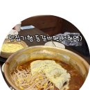 양푼애등갈비 | 양푼애등갈비(분당 서현역 맛집/서현 찐맛집/점심 추천)