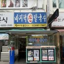 란손칼국수 | [경기/광명] 푸짐한 양이 일품인 하안동 오래된 손 칼국수 맛집 - 란 바지락 손칼국수