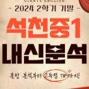 상동자이언츠영어학원