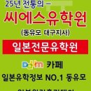 [대구동유모]일본입국제한 단계적 완화! 7월에는 일본어학교 입학 가능할지?! 이미지