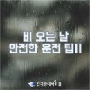전국왕대박화물