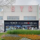 안경매니져보령점 티스토리