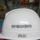 한국기계검사소이엔씨 네이버블로그